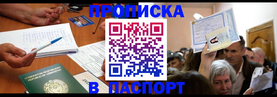 где прописаться в Новоалександровске